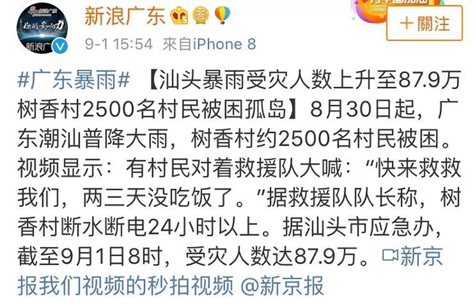 君林集團全體同仁為潮汕受災同胞愛心捐贈 君林集團全體同仁為潮汕受災同胞愛心捐贈