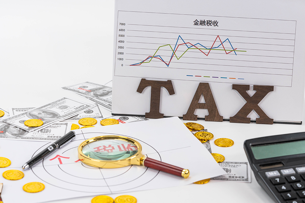 原始股減持稅收籌劃:如何有效降低稅負(fù) 原始股減持稅收籌劃:如何有效降低稅負(fù)